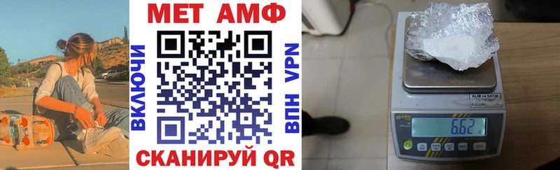 АМФ VHQ  дарнет шоп  Евпатория 