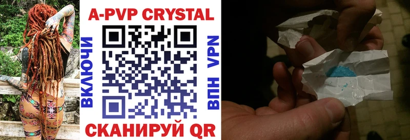Alpha PVP крисы CK Евпатория