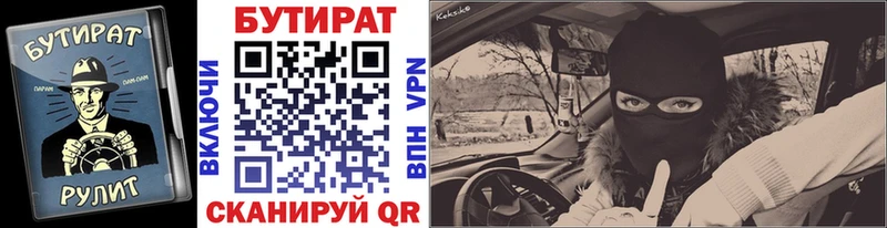 БУТИРАТ GHB Евпатория