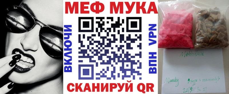 Меф мяу мяу  Евпатория 