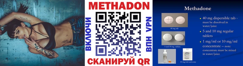 МЕТАДОН белоснежный  закладки  Евпатория 