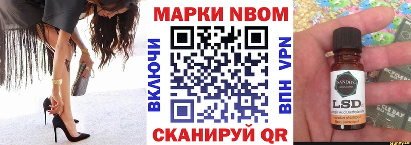 Марки N-bome 1,5мг  Евпатория 